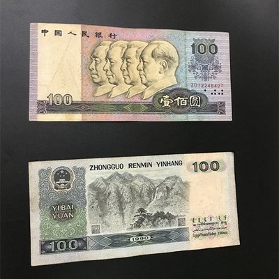 【熱賣精選】第三套第四套人民幣1990年100元錢幣紙幣人民幣收藏真幣7成新