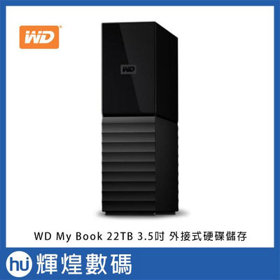 WD My Book 22TB USB3.0 3.5吋外接硬碟