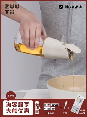 zuutii油壺玻璃廚房家用自動開蓋油罐醬油醋調料瓶加拿大重力油瓶