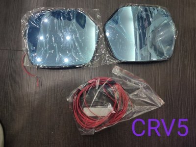 巨城汽車精品 HONDA CRV 5代 5.5代 LED方向燈 後視鏡片 專用卡榫式 現貨 CRV5 新竹 威德