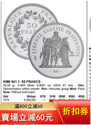 1978年法國大力神...121 錢幣 紀念幣 收藏【銀元巷】