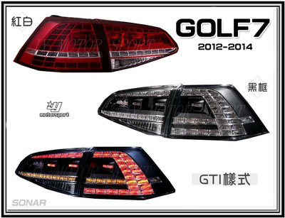 小傑車燈-全新VW 福斯 GOLF 7代 GOLF7 12 13 14年 GTI樣式 全LED 尾燈 後燈 SONAR製