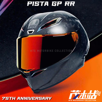 ❖茂木站❖ 義大利 AGV Pista GP RR 全罩 安全帽 鍛造碳纖維 限量。75th Anniversary