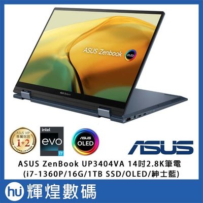 ASUS Zenbook 14 Flip OLED UP3404VA翻轉筆電 i7-1360P/16GB/1TB SSD
