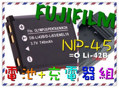 丫頭的店 FUJIFILM 富士 NP-45 電池充電器組 (2顆電池+1充電器) NP45