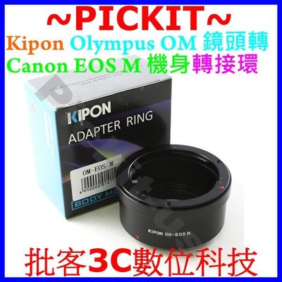 精準 KIPON OLYMPUS OM LENS鏡頭轉佳能Canon EOS M M2 M3 M10 EF-M機身轉接環