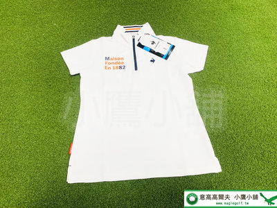 [小鷹小舖] Le coq sportif Golf 公雞牌 高爾夫 女仕 立領短袖 立領短棉  聚酯纖維100%