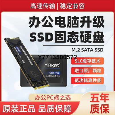 依正長江存儲2t固態硬碟 sata接口全新1t桌機電腦筆電m2固態SSD