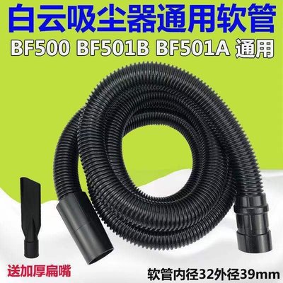 潔霸超寶吸塵器軟管管子螺紋管波紋管配件BF501 BF502通用吸水機星港百貨