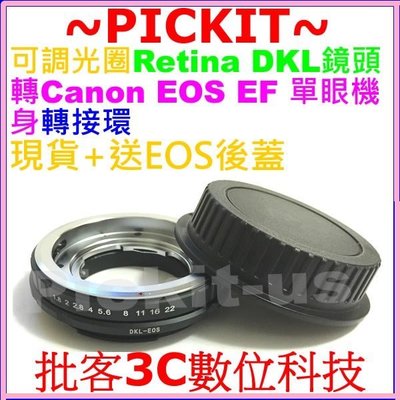 後蓋可調光圈Retina DKL鏡頭轉Canon EOS EF單眼機身轉接環1D Mark IV 4 Mark4 1D4