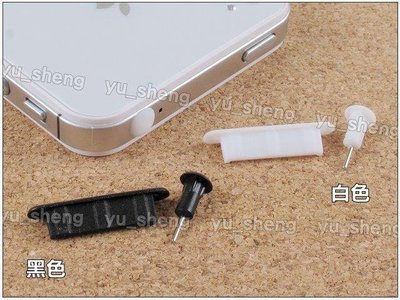 shell++Apple iPhone 4S 專用防塵塞組【ARZ】【A623】i4 (傳輸孔耳機孔)專用防塵套 耳機塞 防潮塞