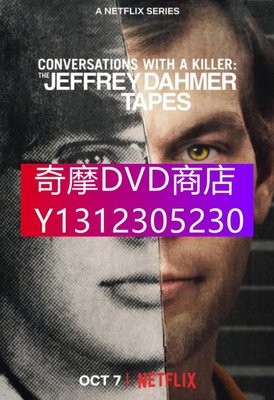 DVD專賣 2022年 紀錄片 對話殺人魔：傑弗裏·達莫訪談錄