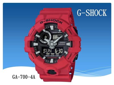 經緯度鐘錶 CASIO G-SHOCK『絕對強悍』 重裝機械感設計 酷炫粗曠感 公司貨【↘2900】GA-700-4A