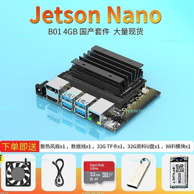 【熱賣精選】nvidia英偉達jetson nano b01 4gb開發板AI邊緣計算2gb開發板套