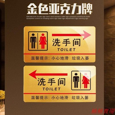 男女公用洗手間向右箭頭指示牌廁所標識牌提示牌衛生間左右指向牌家用雜貨