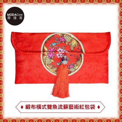 摩達客 農曆春節開運◉綢緞布橫式雙魚流蘇藝術紅包袋 YS-RG22155