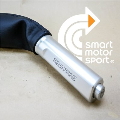 「SMS Smart」 SMART453 BRABUS金屬手煞車拉柄