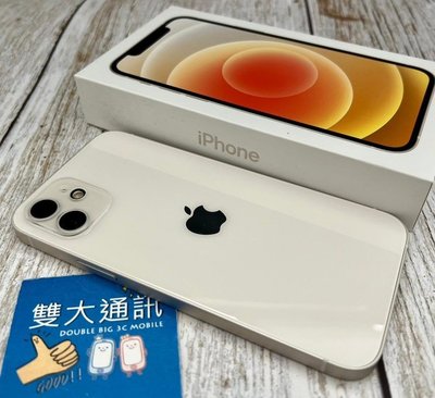 ＊高雄雙大通訊＊Apple iPhone 12 64G 白 (24762)【二手盒裝9.5成新】