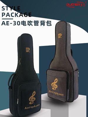熱銷 羅蘭AE30電吹管包AE10電吹管包便攜可背可提雙肩背帶加厚防震琴包 可開發票