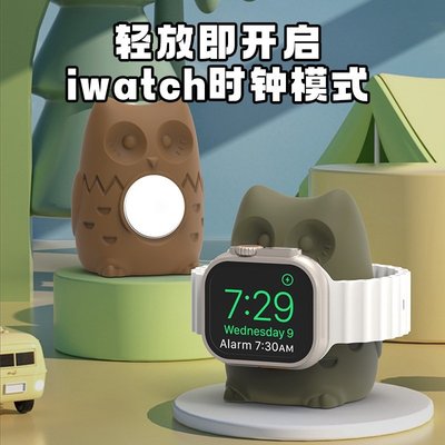 Samsung三星手錶充電座適用三星watch5充電支架蘋果iwtch8/7手錶充電器底座支架矽膠貓頭鷹手錶收納架手錶架