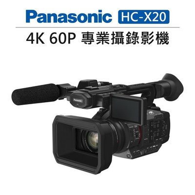 黑熊數位 Panasonic 4K 60P 專業 攝影機 HC-X20 20x光學 錄影機 24.5mm 超廣角 錄影