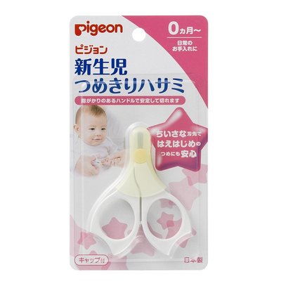 【棠貨鋪】日本 Pigeon 貝親 新生兒 寶寶 指甲剪 0m+