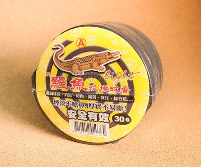 【溜溜生活】鱷魚淡煙蚊香補充包30入裝