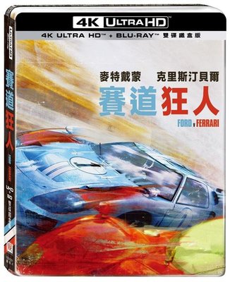 (全新未拆封)賽道狂人 Ford v Ferrari 4K UHD+藍光BD 限量雙碟鐵盒版(得利公司貨)