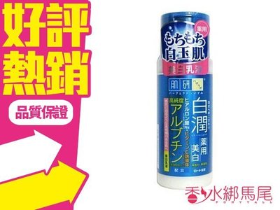 ◐香水綁馬尾◐ ROHTO 肌研 白潤 淨白乳液 140ML