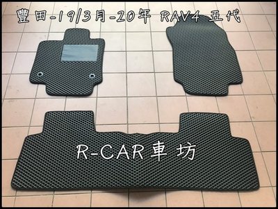 豐田-19/3-20 RAV4 五代  專車專用耐磨型防水腳踏墊RAV4腳踏墊
