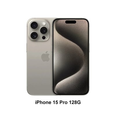 (空機自取價) iphone 15pro 128G 全新未拆封台灣公司貨15plus i15promax
