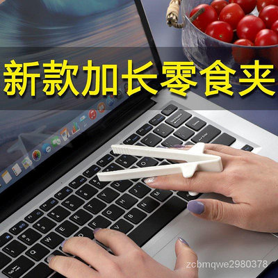 優質新品不臟手零食筷子玩遊戲小喫神器筷子玩遊戲手指筷懶人輔助筷夾