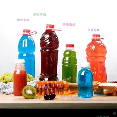 【伊藤商場】1500ml奶茶瓶透明塑料瓶子3斤飲料瓶一次性果汁瓶酵素瓶外賣帶蓋