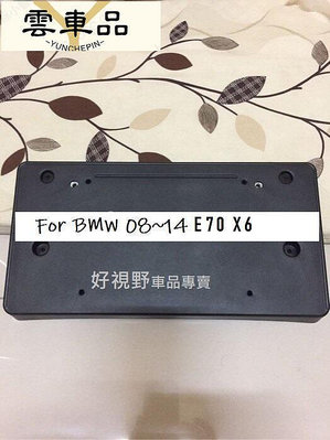 BMW X6 E71 d d 5d 5i 5i 前牌照板 牌框 車牌架 車牌框 大牌座 車牌座 車牌-雲車品