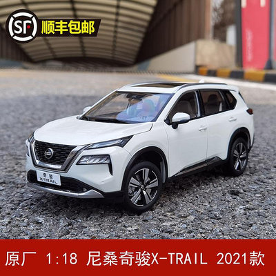 收藏模型車 車模型 原廠 1:18 2021款東風日產尼桑奇駿 X-TRAIL   SUV 合金汽車模型