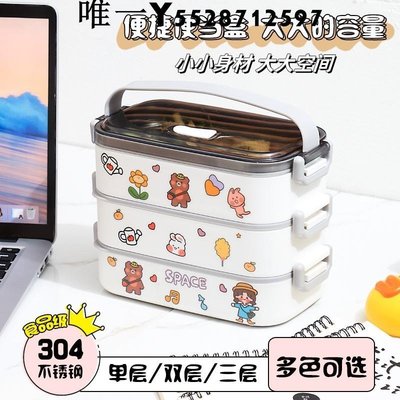 熱銷 日本代購304不銹鋼飯盒便當保溫學生兒童分隔上班族可微波爐餐盒 可開發票