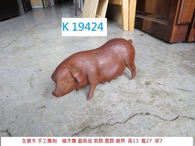 K19424 豬 木雕 藝術品 裝飾 擺飾 道具 @ 雕刻品 豬木雕 工藝品 擺飾品 豬雕刻品 聯合二手倉庫 中科店