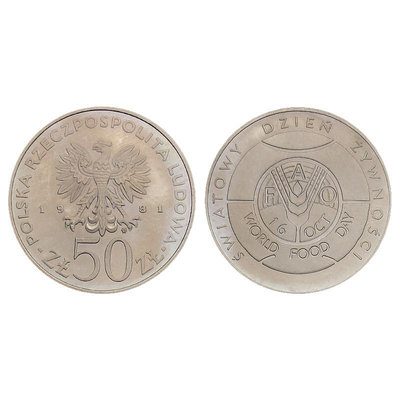 【歐洲】波蘭50茲羅提硬幣 FAO世界糧農組織紀念幣 1981年 Y#127 紀念幣 紀念鈔