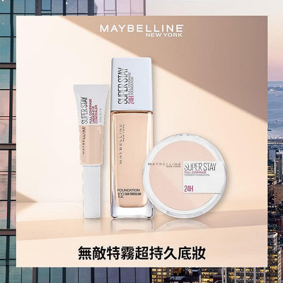 【MAYBELLINE 媚比琳】 無敵特霧超持久粉餅 6g 無敵特霧超持久粉底液30ml