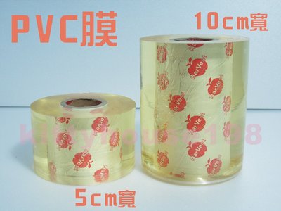 工業PVC膜無膠包裝膜/寬10cm厚0.04mm/PVC wrap包裝膜綑膜商品包膜防塵膜塑膠膜透明膜保護膜棧板膜捆綁膜