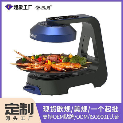 OEM電烤盤家用紅外線燒烤爐烤肉機台灣110V支持外貿歐規美規-泡芙吃奶油