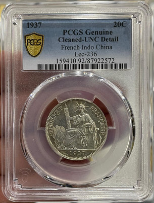 PCGS- UNC92 坐洋1937年20分銀幣4847