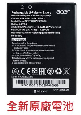 宏碁 Acer Liquid Z330 原廠電池 Z410 T01 電池 BAT-A11 電池