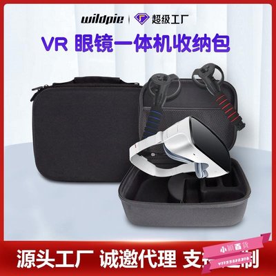 1適用Oculus Quest 2 VR 收納盒一體機VR 收納包廠家-小穎百貨