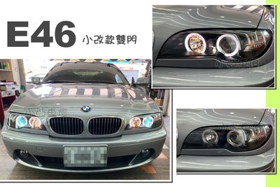 小亞車燈改裝＊全新 BMW E46 03 04 05年 小改款 2門款 2D 專用 雙光圈 魚眼 大燈 實車