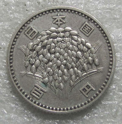 【二手】 日本昭和四十一年稻穗100丹銀幣，品相如圖，前看好問清楚846 外國錢幣 硬幣 錢幣【奇摩收藏】