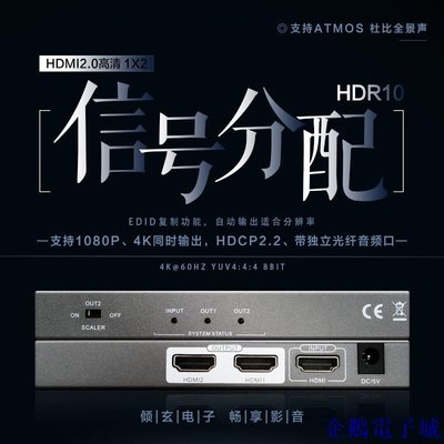 溜溜雜貨檔HDCP2.2分配器HDMI2.0線一進二出光纖口音頻提取4K/1080P降頻縮放同時輸出分屏器一分二4K60Hz