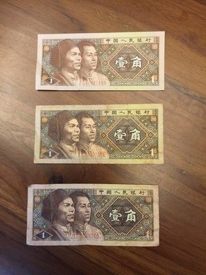 中國人民銀行 人 民幣 1980年 紙鈔 壹角 一角