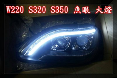 【炬霸科技】賓士 奔馳 W220 魚眼 大燈 LED 霧 方向 燈 小 S320 S350 遊覽車 日行燈 98 01