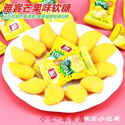 ☞上新品☞雅客芒果味軟糖500g水果味QQ糖休閑零食糖果散裝橡皮糖結婚喜糖